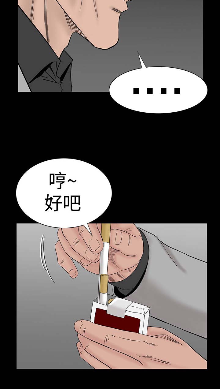 《1204公寓》漫画最新章节第42章：被骗免费下拉式在线观看章节第【30】张图片