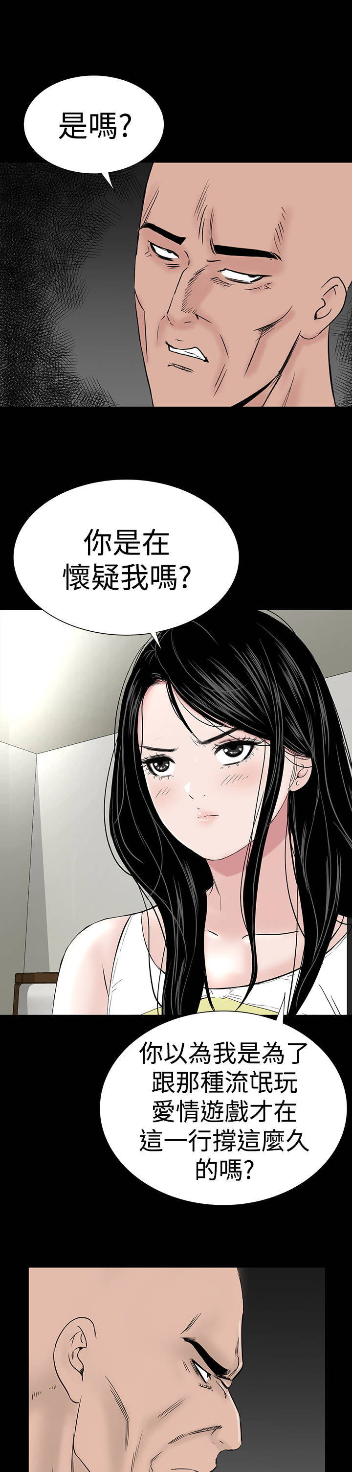 《1204公寓》漫画最新章节第42章：被骗免费下拉式在线观看章节第【31】张图片