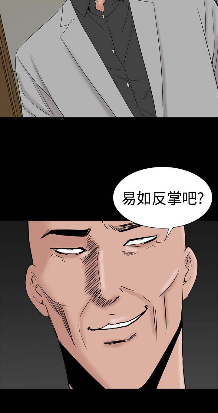 《1204公寓》漫画最新章节第42章：被骗免费下拉式在线观看章节第【38】张图片