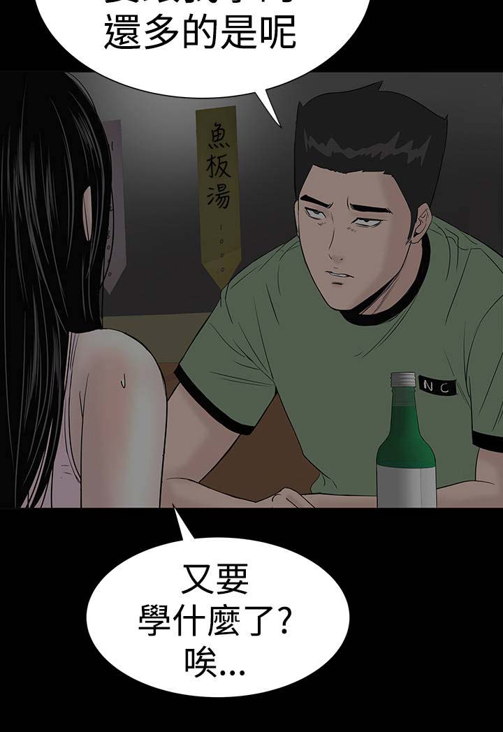 《1204公寓》漫画最新章节第42章：被骗免费下拉式在线观看章节第【7】张图片