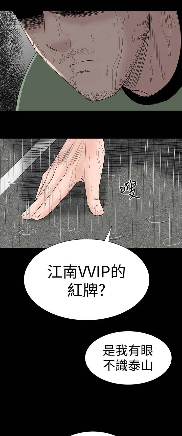 《1204公寓》漫画最新章节第42章：被骗免费下拉式在线观看章节第【4】张图片