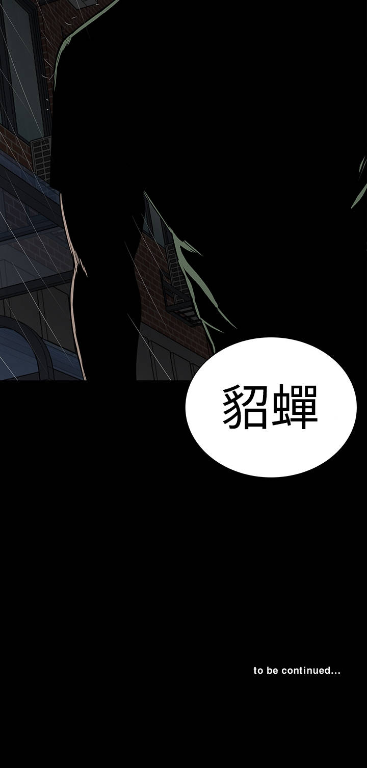 《1204公寓》漫画最新章节第42章：被骗免费下拉式在线观看章节第【1】张图片