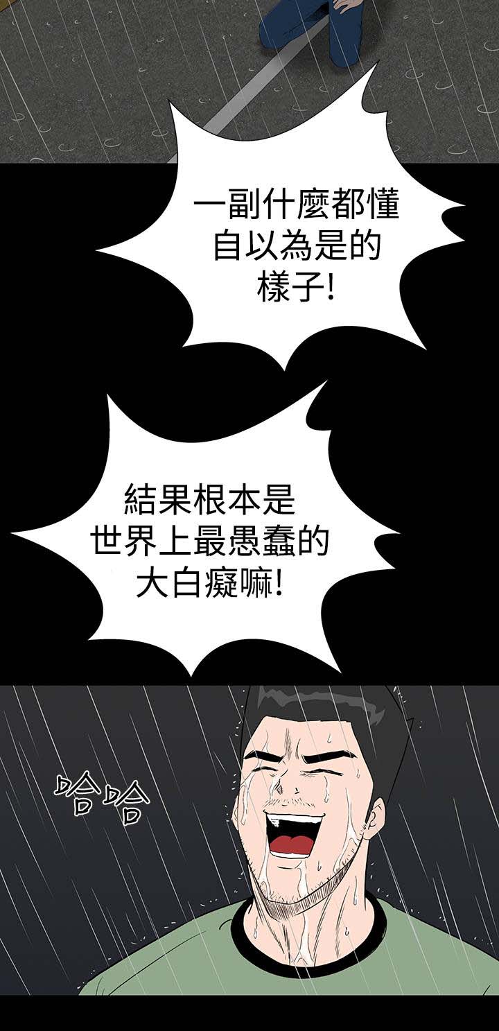 《1204公寓》漫画最新章节第42章：被骗免费下拉式在线观看章节第【5】张图片