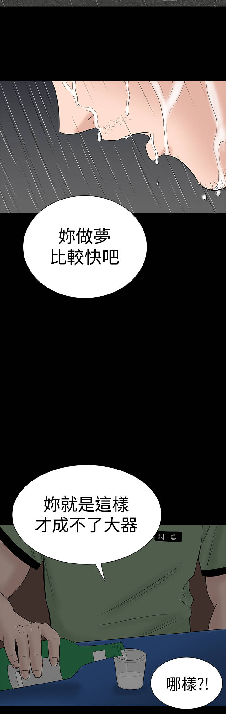 《1204公寓》漫画最新章节第42章：被骗免费下拉式在线观看章节第【9】张图片