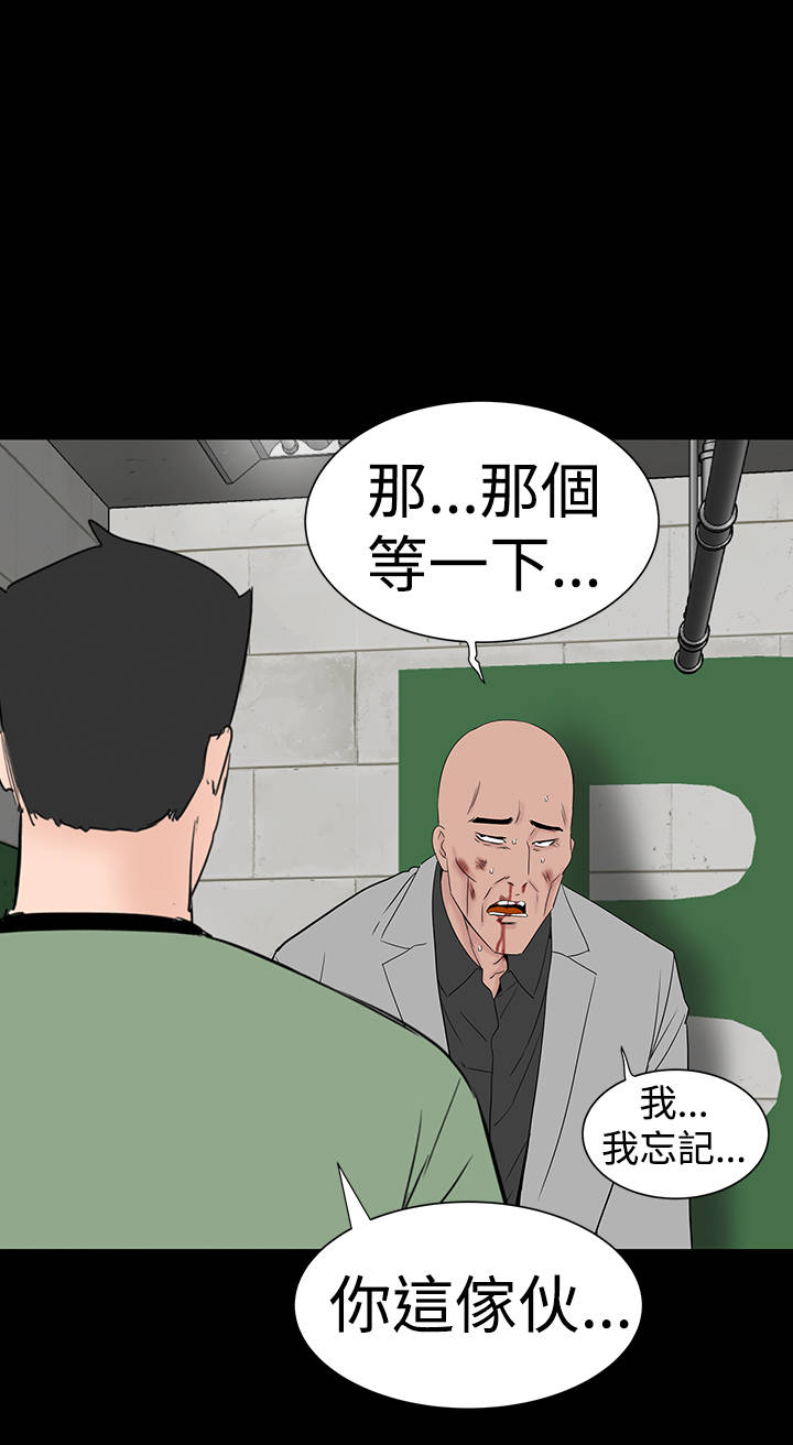 《1204公寓》漫画最新章节第43章：在哪免费下拉式在线观看章节第【20】张图片