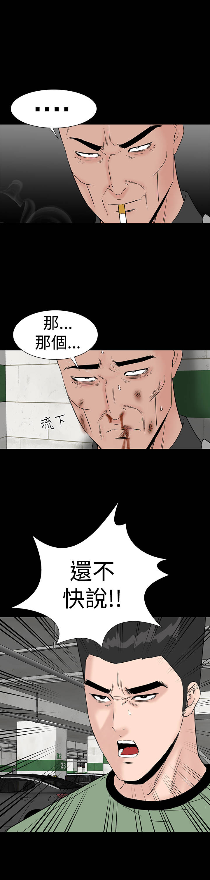 《1204公寓》漫画最新章节第43章：在哪免费下拉式在线观看章节第【21】张图片