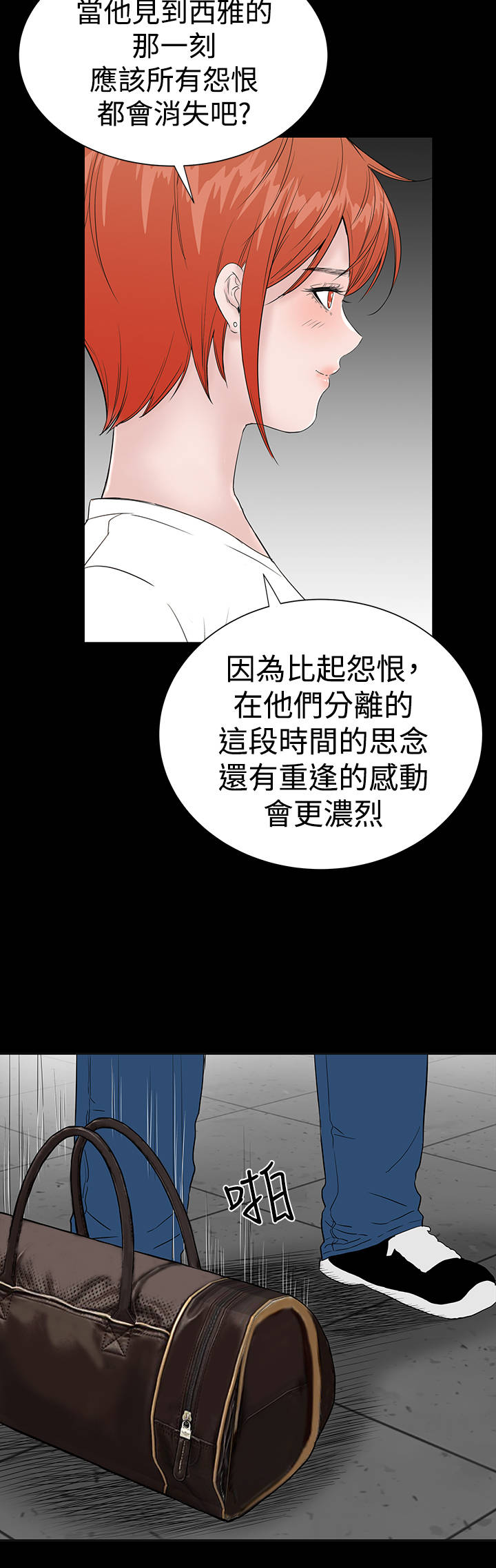 《1204公寓》漫画最新章节第44章：来了免费下拉式在线观看章节第【16】张图片