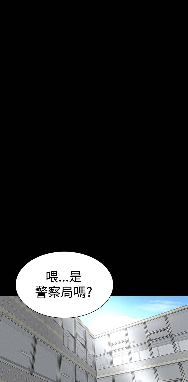 《1204公寓》漫画最新章节第44章：来了免费下拉式在线观看章节第【42】张图片