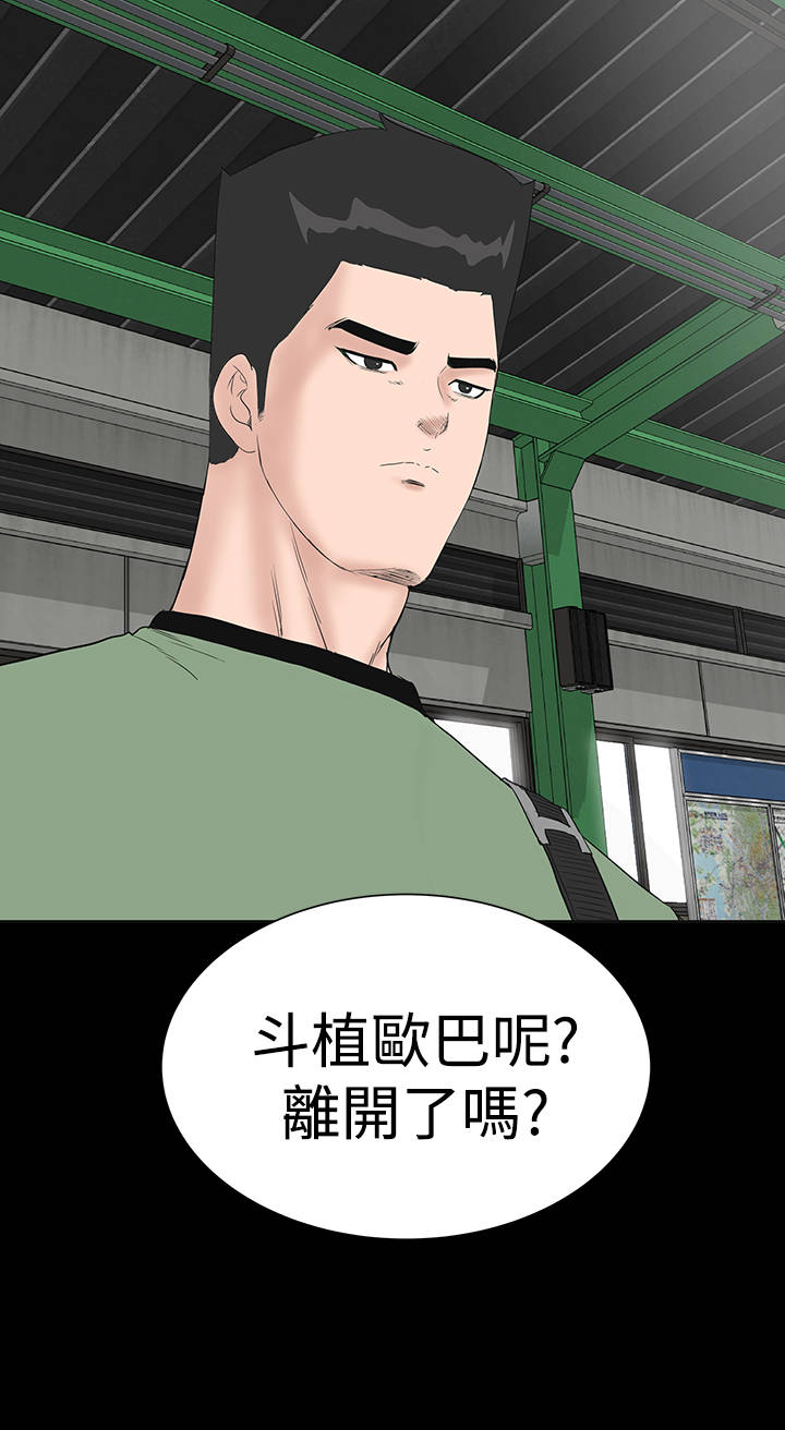 《1204公寓》漫画最新章节第44章：来了免费下拉式在线观看章节第【29】张图片