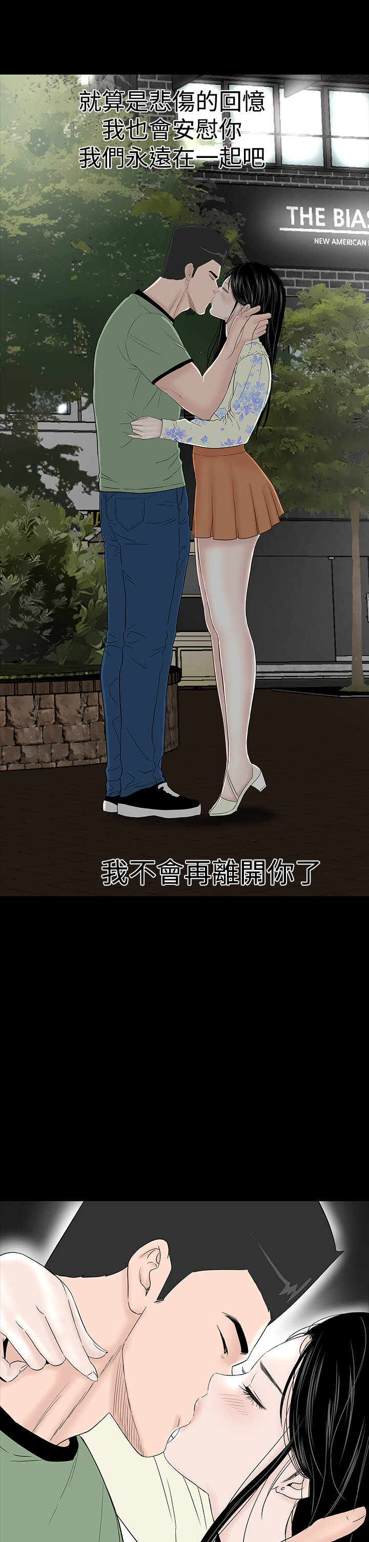 《1204公寓》漫画最新章节第44章：来了免费下拉式在线观看章节第【2】张图片