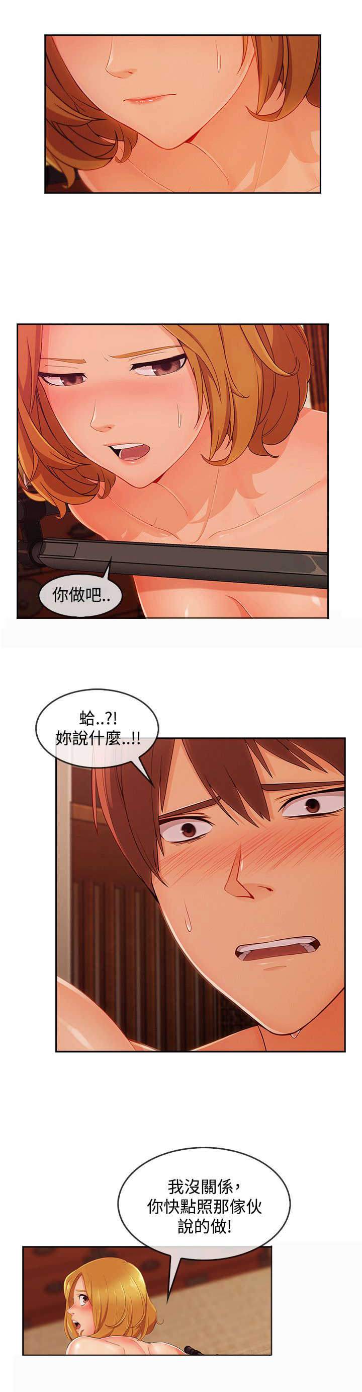 《甜蜜保安》漫画最新章节第53章：警察免费下拉式在线观看章节第【3】张图片