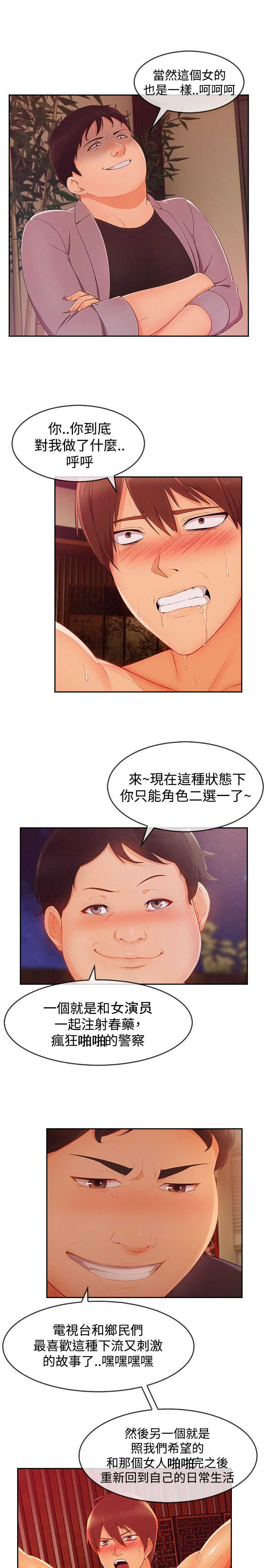 《甜蜜保安》漫画最新章节第53章：警察免费下拉式在线观看章节第【6】张图片