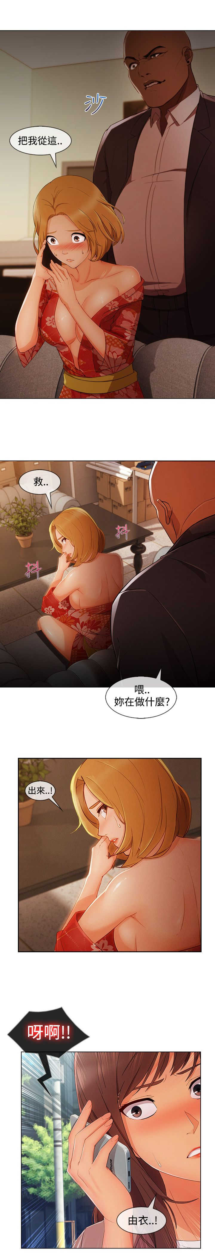 《甜蜜保安》漫画最新章节第53章：警察免费下拉式在线观看章节第【18】张图片