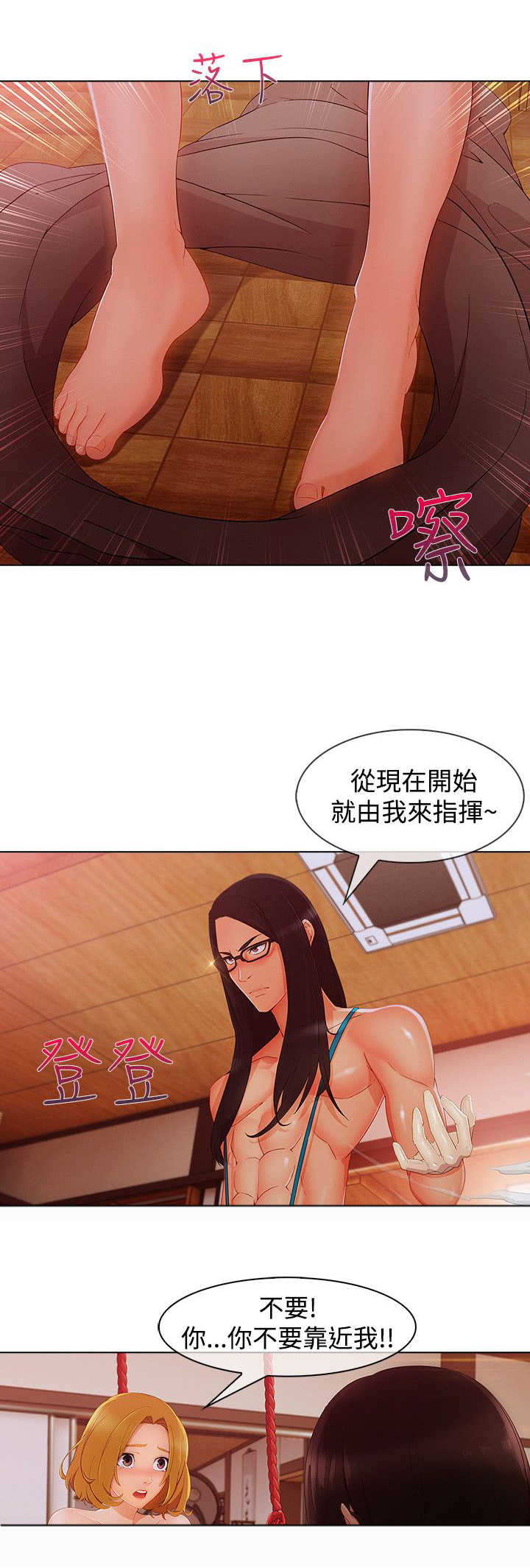 《甜蜜保安》漫画最新章节第52章：方法免费下拉式在线观看章节第【2】张图片