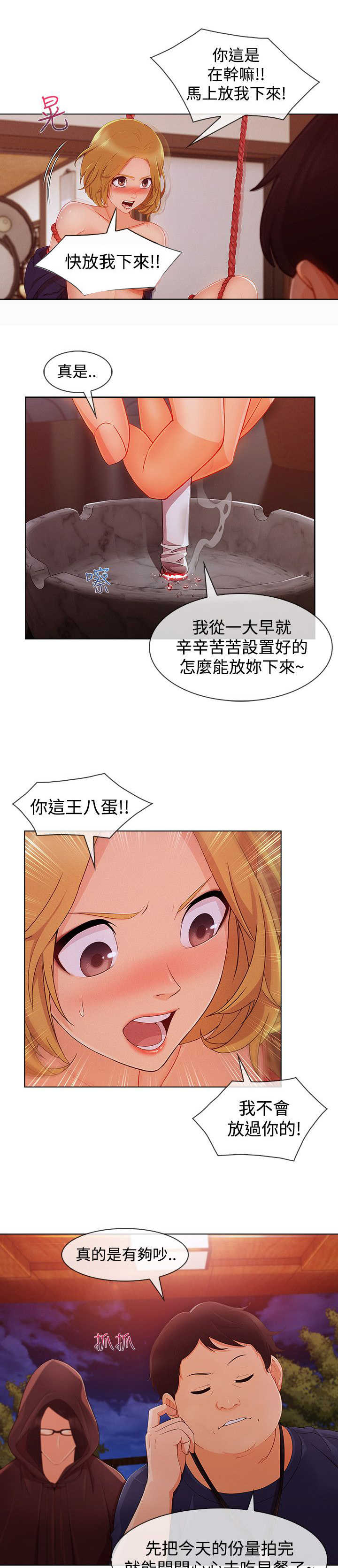 《甜蜜保安》漫画最新章节第52章：方法免费下拉式在线观看章节第【4】张图片