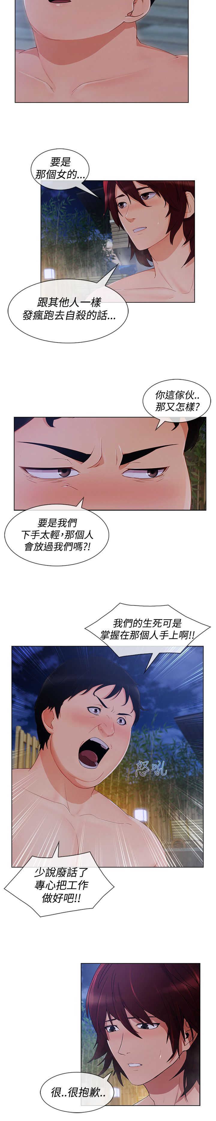 《甜蜜保安》漫画最新章节第51章：证据免费下拉式在线观看章节第【3】张图片