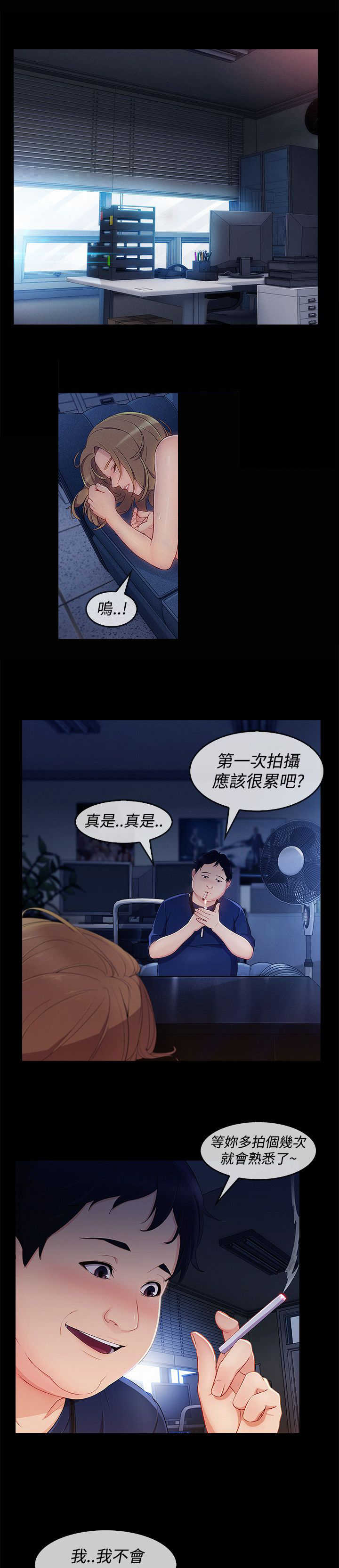 《甜蜜保安》漫画最新章节第50章：合约免费下拉式在线观看章节第【4】张图片