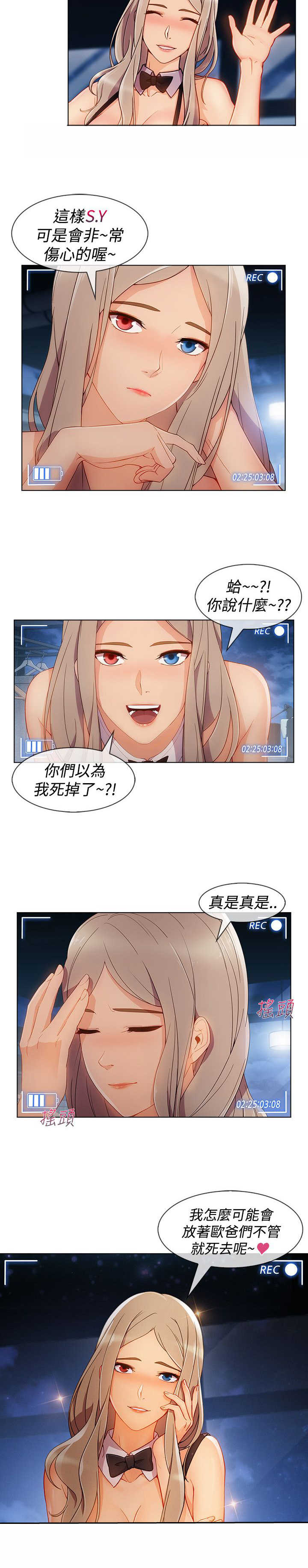 《甜蜜保安》漫画最新章节第49章：被迫免费下拉式在线观看章节第【5】张图片