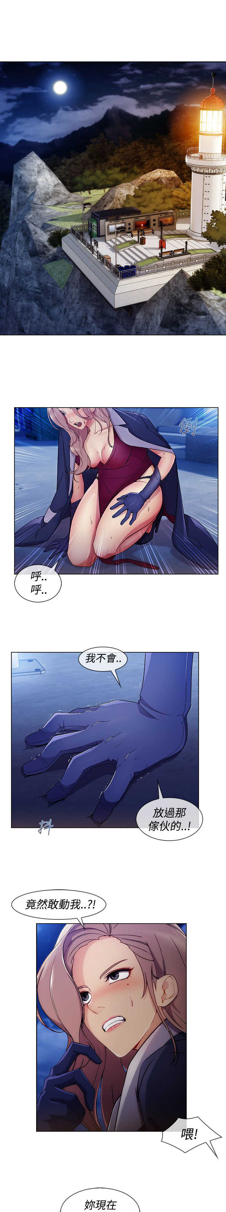 《甜蜜保安》漫画最新章节第45章：追上免费下拉式在线观看章节第【6】张图片