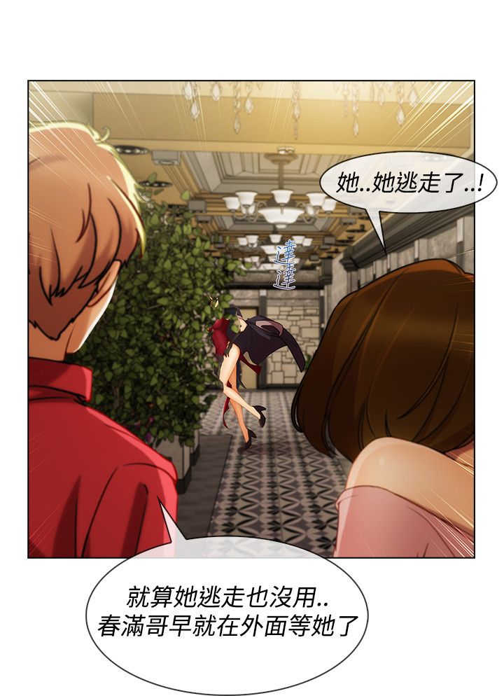 《甜蜜保安》漫画最新章节第45章：追上免费下拉式在线观看章节第【9】张图片