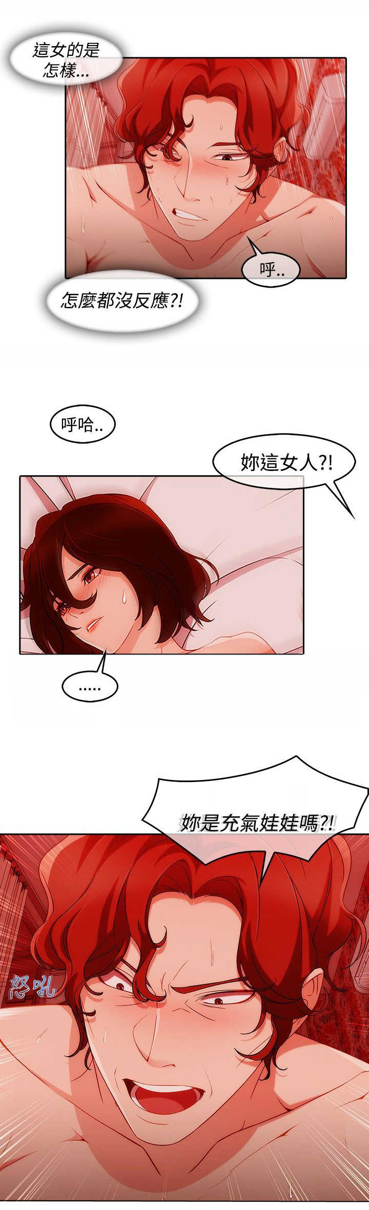 《甜蜜保安》漫画最新章节第41章：缘由免费下拉式在线观看章节第【21】张图片