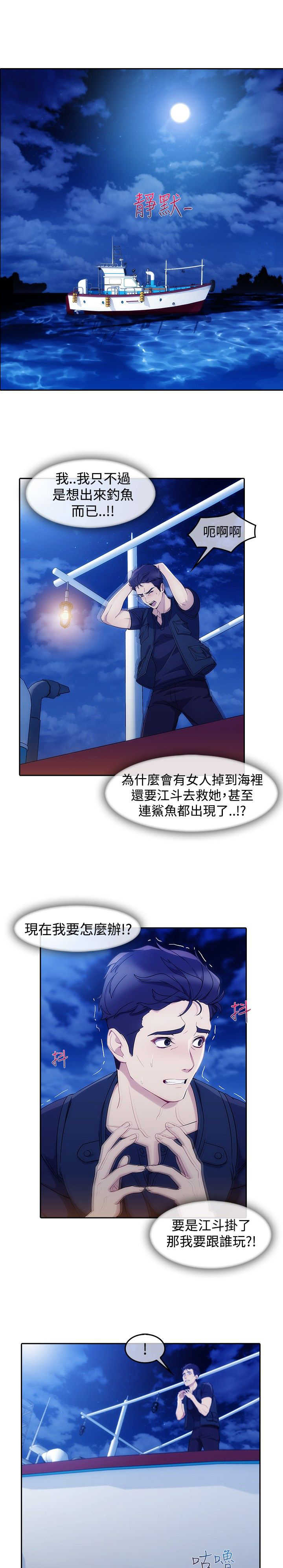 《甜蜜保安》漫画最新章节第41章：缘由免费下拉式在线观看章节第【12】张图片