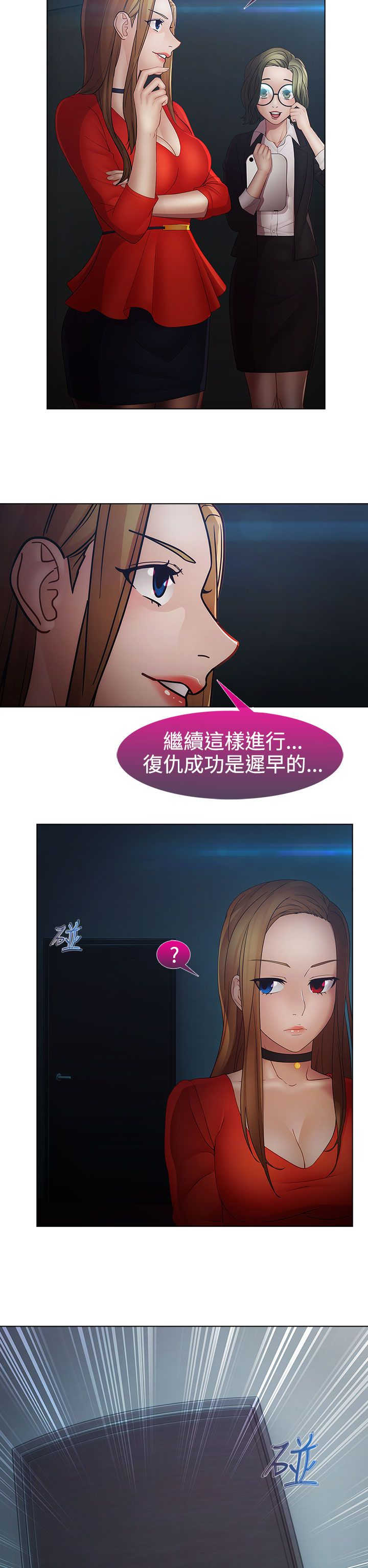 《甜蜜保安》漫画最新章节第38章：找到免费下拉式在线观看章节第【4】张图片