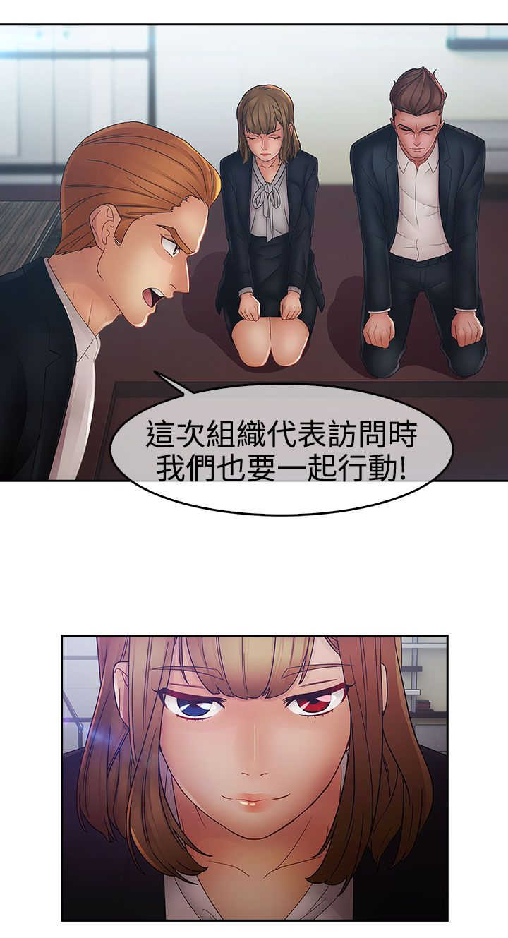 《甜蜜保安》漫画最新章节第37章：反目免费下拉式在线观看章节第【18】张图片