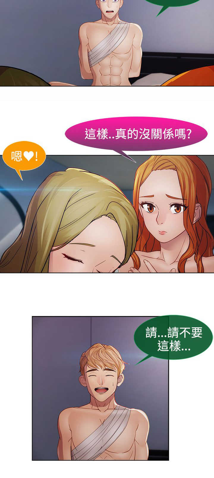 《甜蜜保安》漫画最新章节第36章：结束免费下拉式在线观看章节第【1】张图片