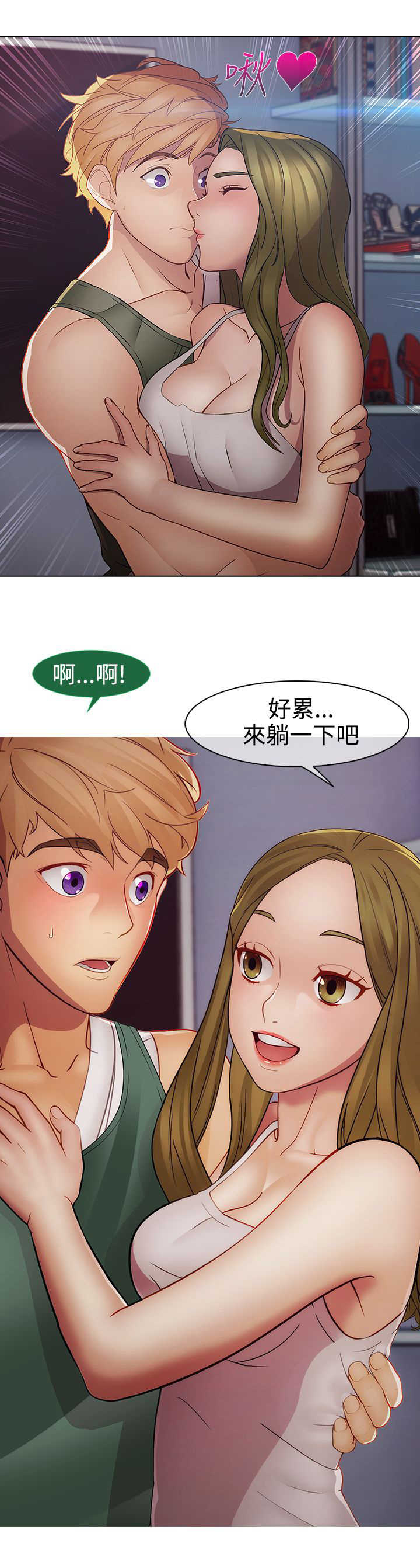 《甜蜜保安》漫画最新章节第36章：结束免费下拉式在线观看章节第【13】张图片