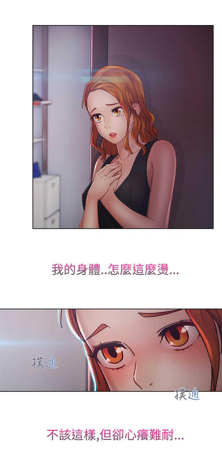 《甜蜜保安》漫画最新章节第36章：结束免费下拉式在线观看章节第【8】张图片