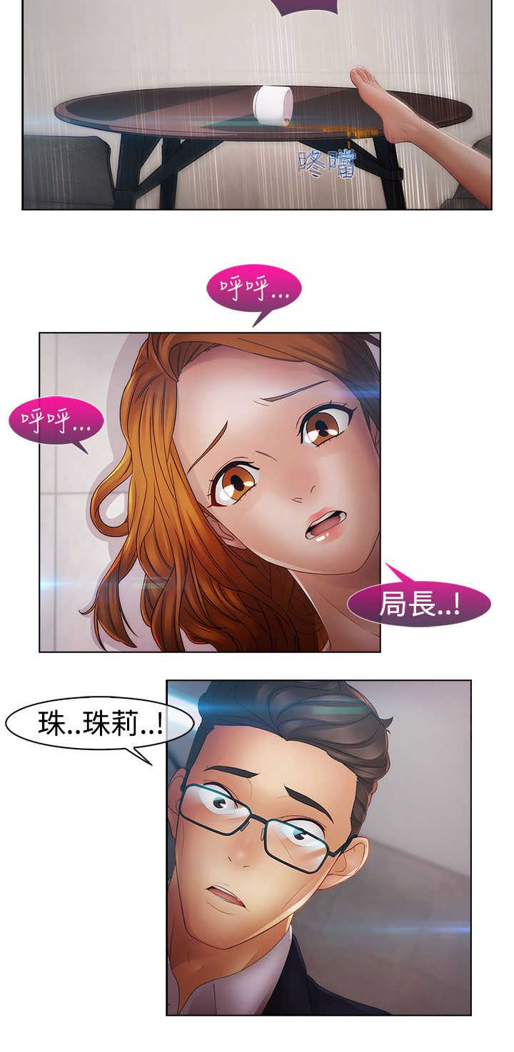 《甜蜜保安》漫画最新章节第34章：离职免费下拉式在线观看章节第【16】张图片