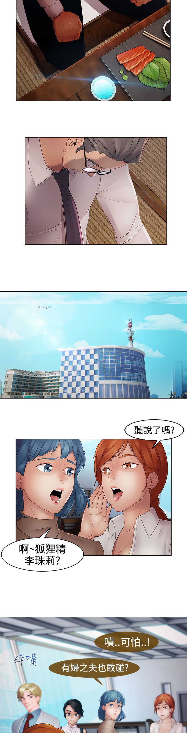 《甜蜜保安》漫画最新章节第34章：离职免费下拉式在线观看章节第【5】张图片