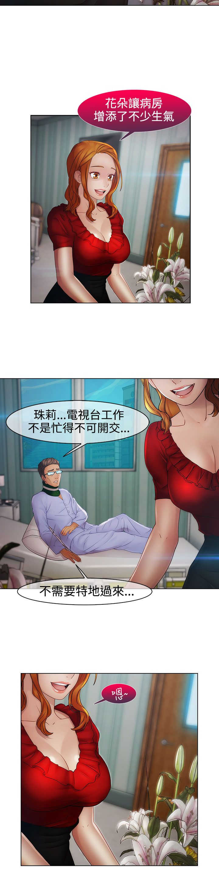 《甜蜜保安》漫画最新章节第33章：曾经免费下拉式在线观看章节第【10】张图片