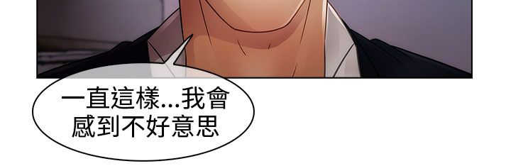 《甜蜜保安》漫画最新章节第33章：曾经免费下拉式在线观看章节第【5】张图片