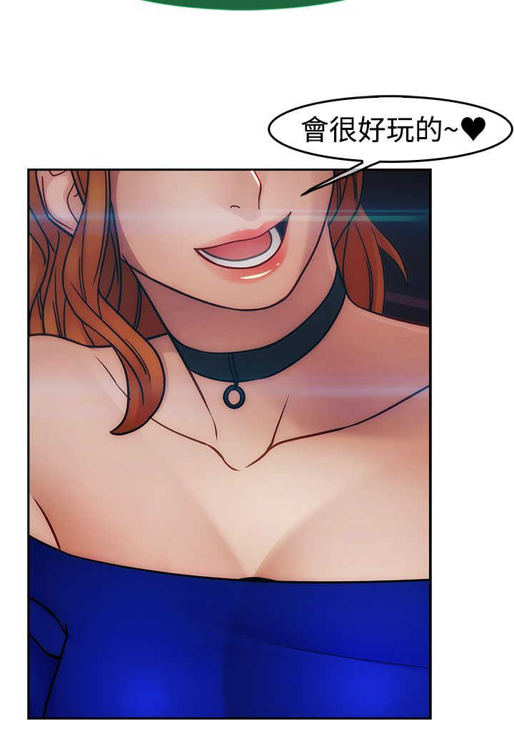 《甜蜜保安》漫画最新章节第31章：酒吧免费下拉式在线观看章节第【3】张图片