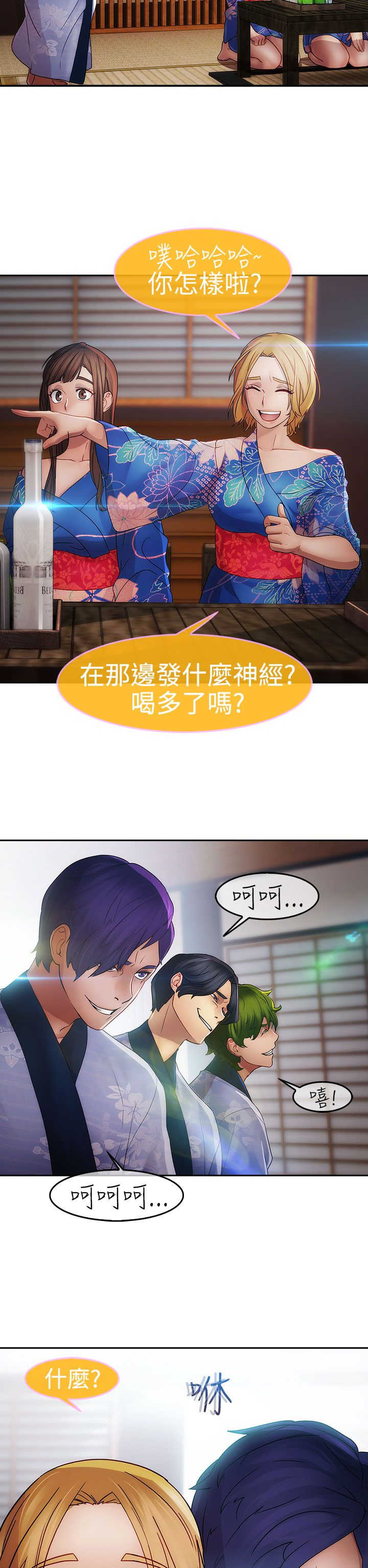 《甜蜜保安》漫画最新章节第23章：救命免费下拉式在线观看章节第【11】张图片