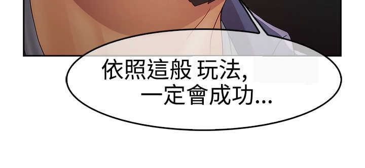 《甜蜜保安》漫画最新章节第22章：欺骗免费下拉式在线观看章节第【1】张图片