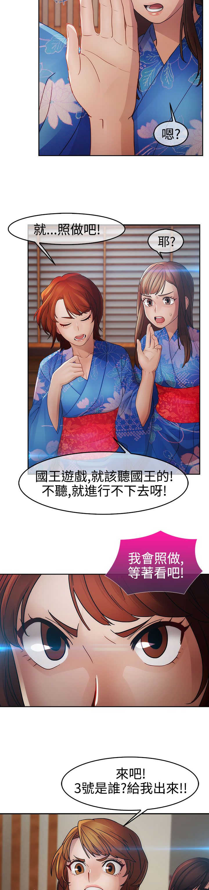 《甜蜜保安》漫画最新章节第22章：欺骗免费下拉式在线观看章节第【6】张图片