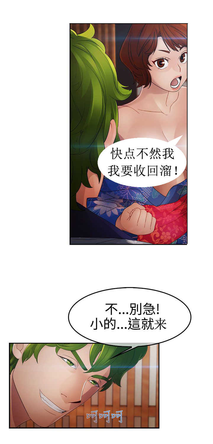 《甜蜜保安》漫画最新章节第22章：欺骗免费下拉式在线观看章节第【4】张图片