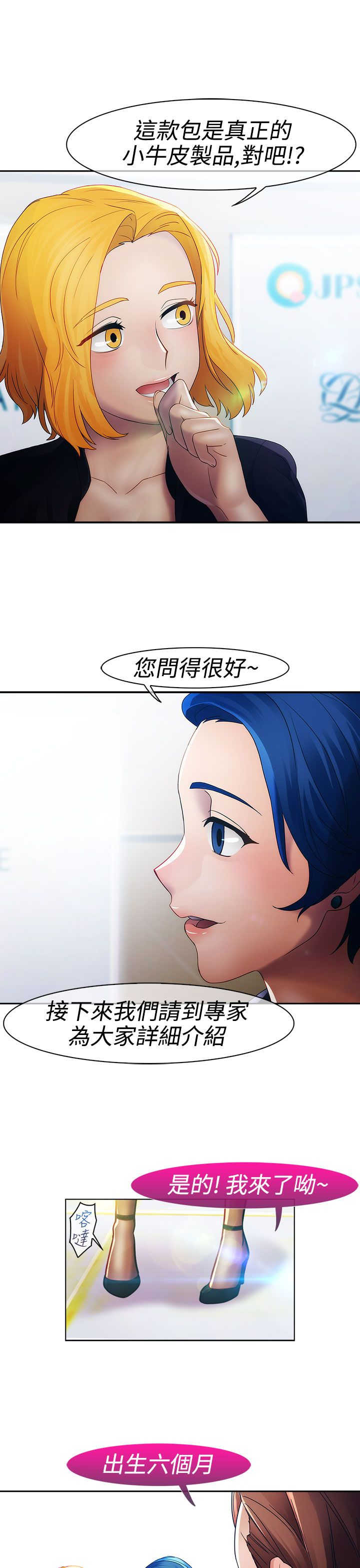 《甜蜜保安》漫画最新章节第18章：圈套免费下拉式在线观看章节第【7】张图片