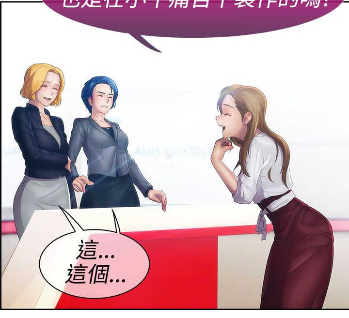 《甜蜜保安》漫画最新章节第18章：圈套免费下拉式在线观看章节第【5】张图片