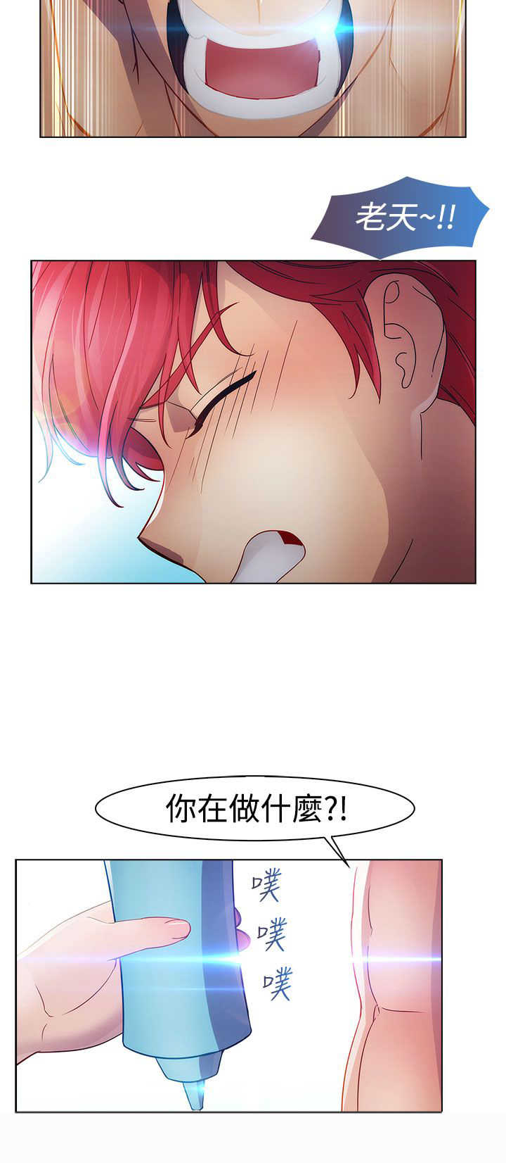 《甜蜜保安》漫画最新章节第17章：拍摄免费下拉式在线观看章节第【5】张图片