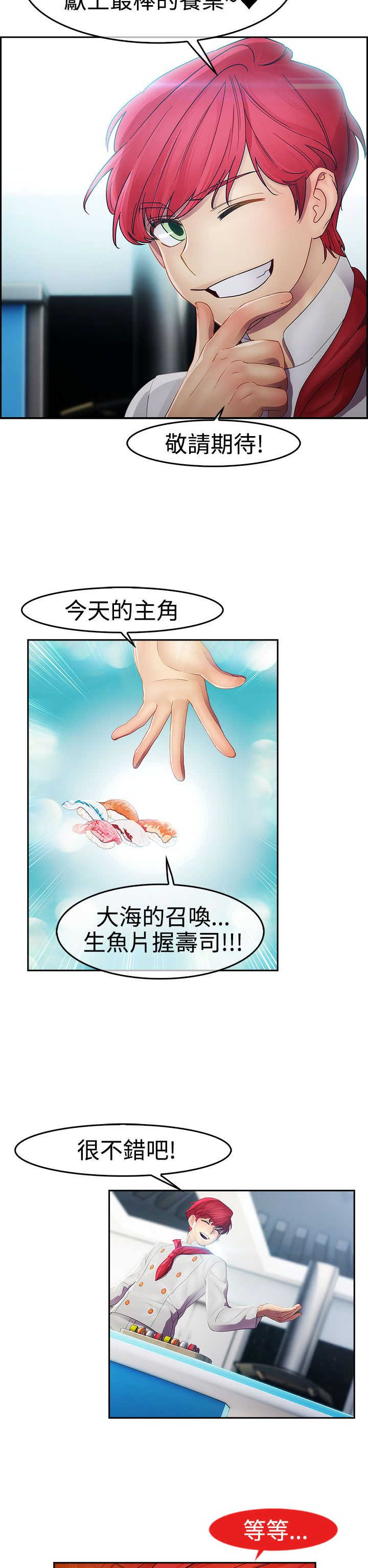 《甜蜜保安》漫画最新章节第17章：拍摄免费下拉式在线观看章节第【31】张图片