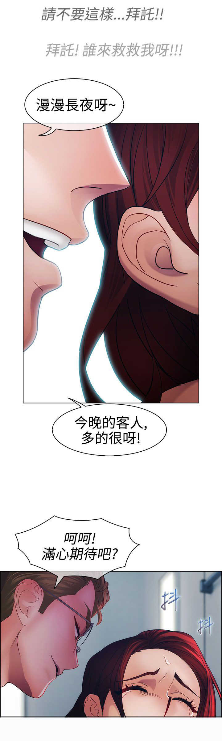 《甜蜜保安》漫画最新章节第14章：俘虏免费下拉式在线观看章节第【3】张图片