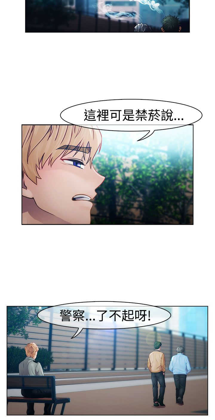 《甜蜜保安》漫画最新章节第14章：俘虏免费下拉式在线观看章节第【16】张图片