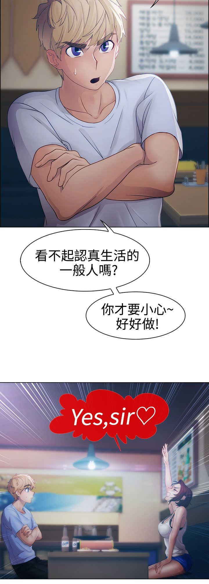 《甜蜜保安》漫画最新章节第12章：擂台免费下拉式在线观看章节第【21】张图片