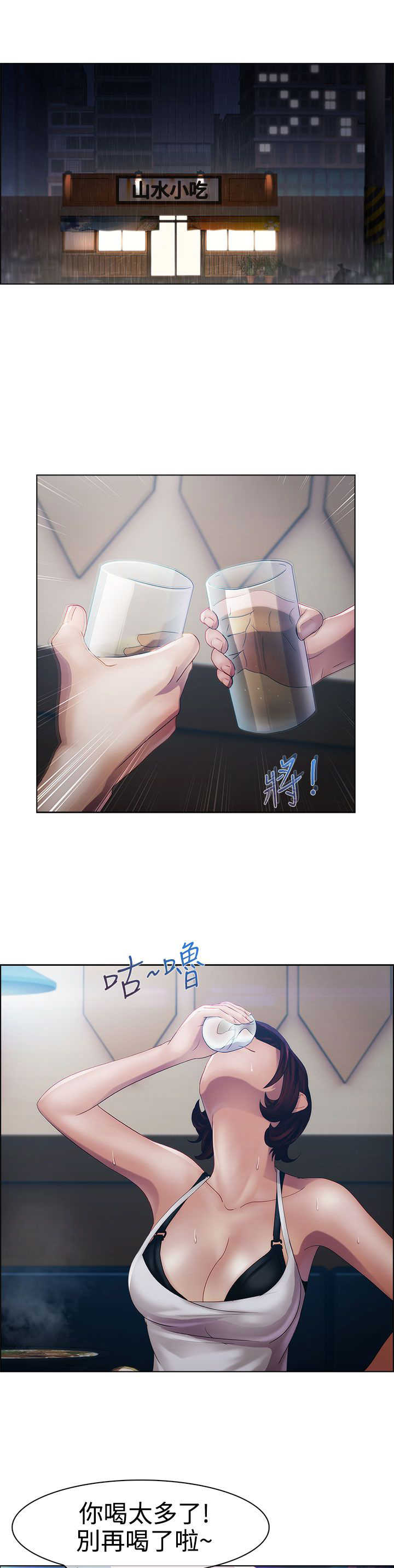 《甜蜜保安》漫画最新章节第11章：开端免费下拉式在线观看章节第【10】张图片