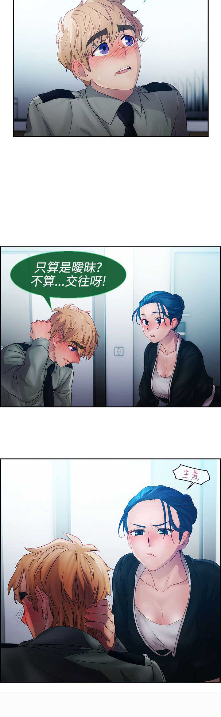 《甜蜜保安》漫画最新章节第9章：激情免费下拉式在线观看章节第【4】张图片