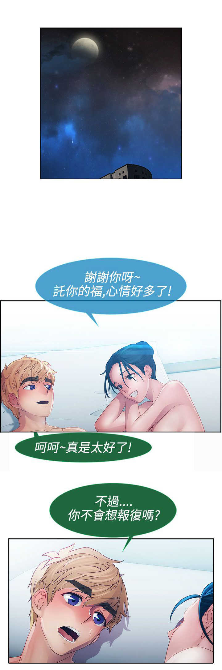 《甜蜜保安》漫画最新章节第9章：激情免费下拉式在线观看章节第【2】张图片